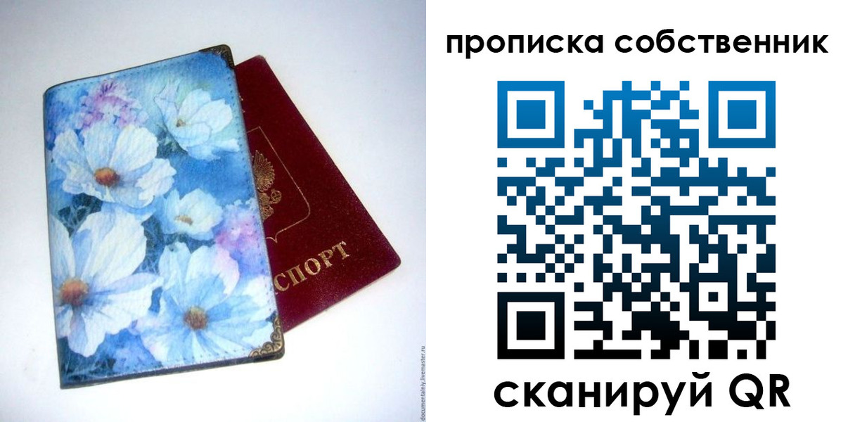 временная регистрация госуслуги в Чегеме