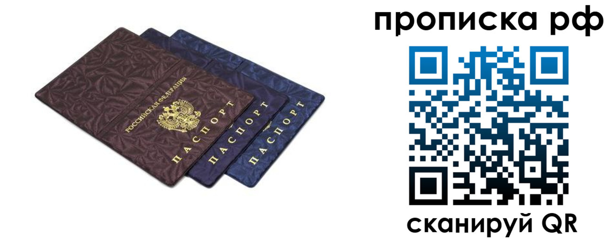 купить прописку в Чегеме