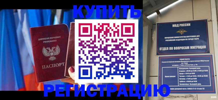 регистрация для дет. сада в Чегеме