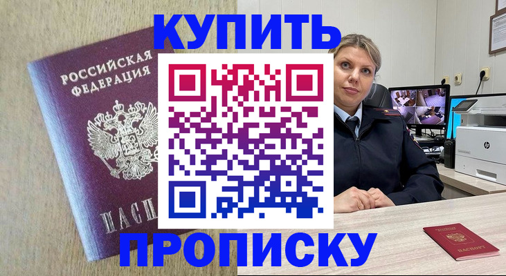временная регистрация для школы в Чегеме