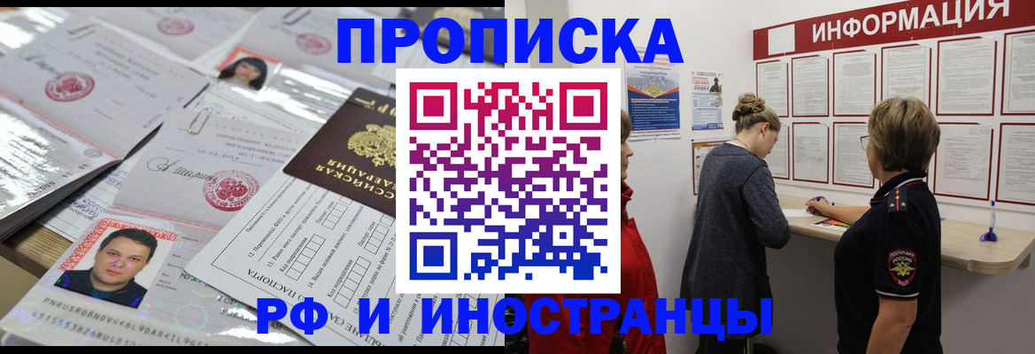 прописка иностранных граждан в Чегеме